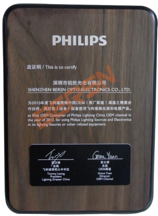 掌中彩 -- PHILIPS正规授权文件