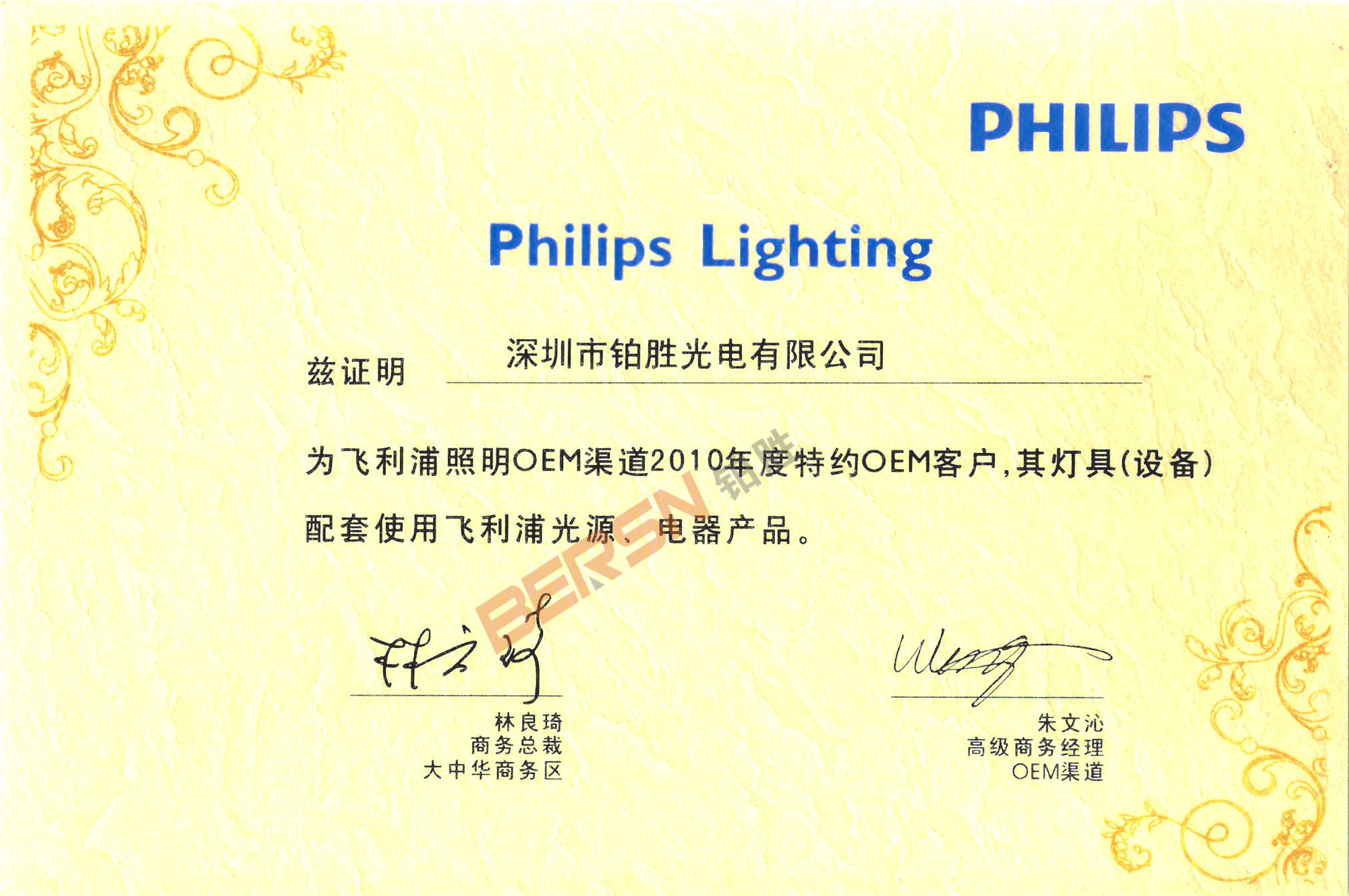 掌中彩 -- PHILIPS正规授权文件