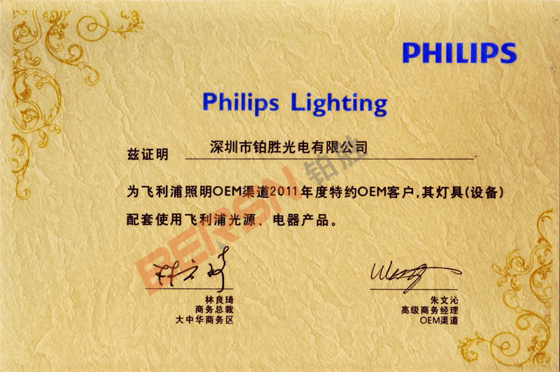 掌中彩 -- PHILIPS正规授权文件